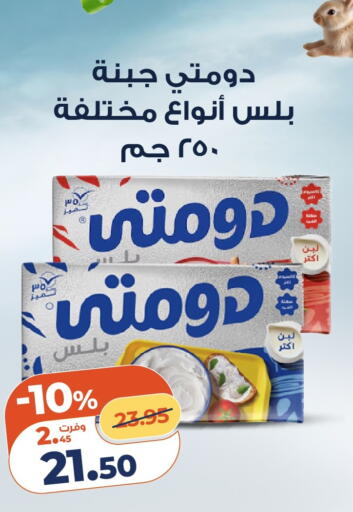 available at كازيون in Egypt - القاهرة