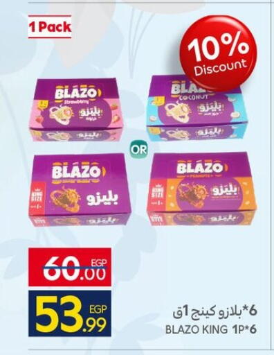 available at كارفور in Egypt - القاهرة