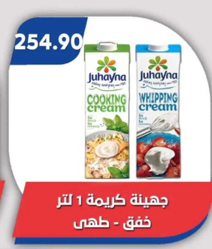 available at Bassem Market in Egypt - Cairo