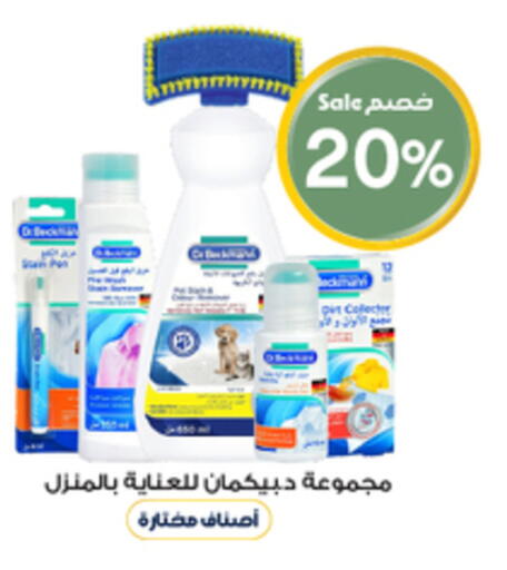 available at صيدليات الدواء in مملكة العربية السعودية, السعودية, سعودية - الزلفي