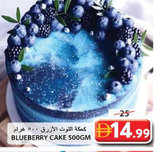 Blueberry BlueBerry available at جراند هايبر ماركت in الإمارات العربية المتحدة , الامارات - الشارقة / عجمان