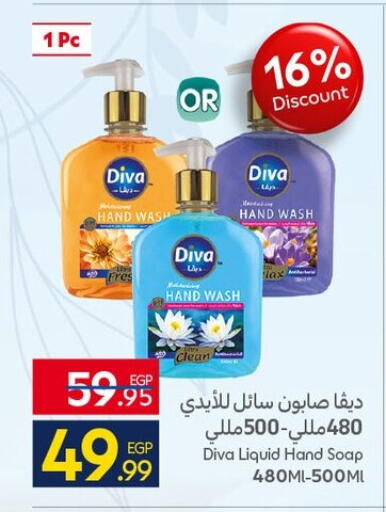 available at Carrefour  in Egypt - Cairo