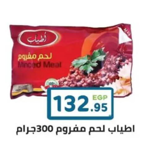 available at هايبر ماركت دريم in Egypt - القاهرة