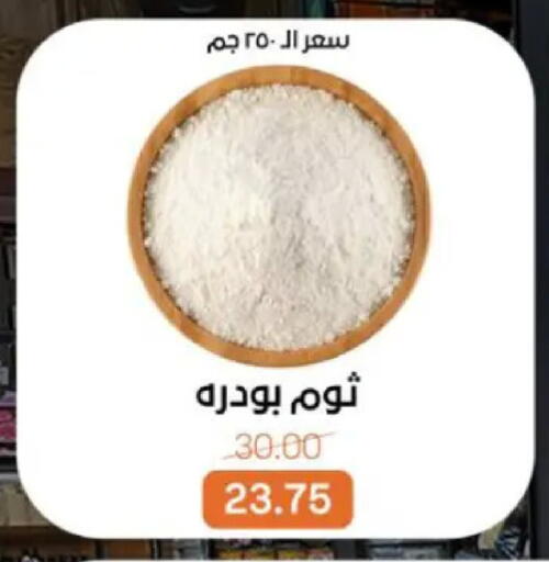 available at Beit El Gomla in Egypt - Cairo