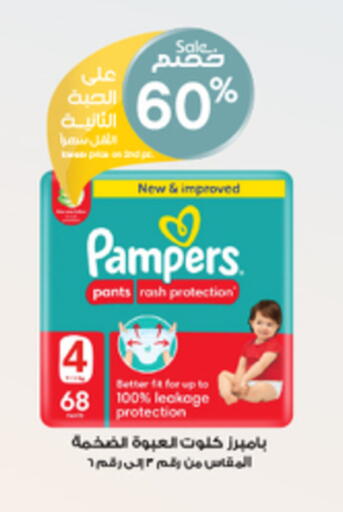 available at Al-Dawaa Pharmacy in KSA, Saudi Arabia, Saudi - Mecca