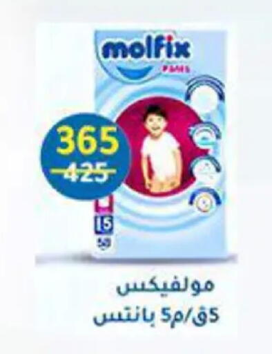 available at Wekalet Elmansoura - Dakahlia  in Egypt - Cairo