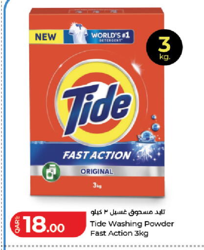 available at لولو هايبرماركت in قطر - الوكرة