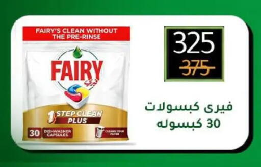 available at وكالة المنصورة - الدقهلية‎ in Egypt - القاهرة