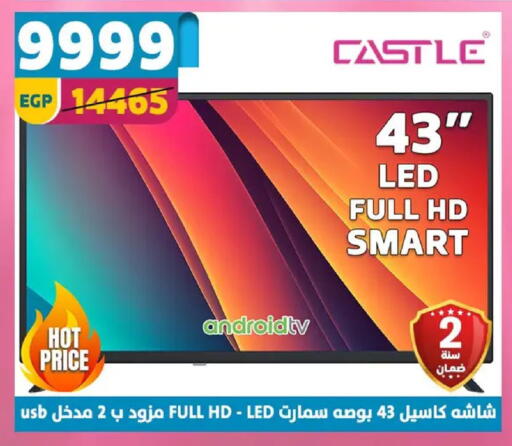 available at سنتر شاهين in Egypt - القاهرة