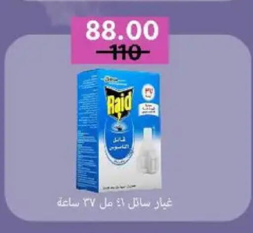 available at وكالة المنصورة - الدقهلية‎ in Egypt - القاهرة