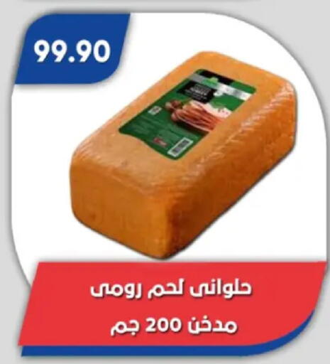available at Bassem Market in Egypt - Cairo