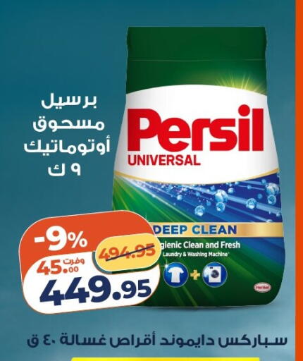 available at كازيون in Egypt - القاهرة