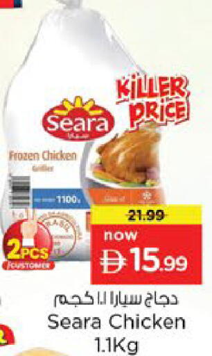 available at Nesto Hypermarket in UAE - Ras al Khaimah