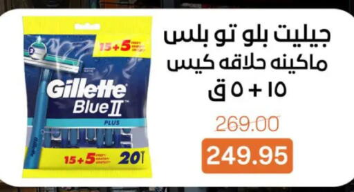 available at Beit El Gomla in Egypt - Cairo