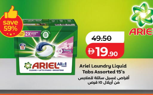 available at لولو هايبرماركت in الإمارات العربية المتحدة , الامارات - ٱلْعَيْن‎