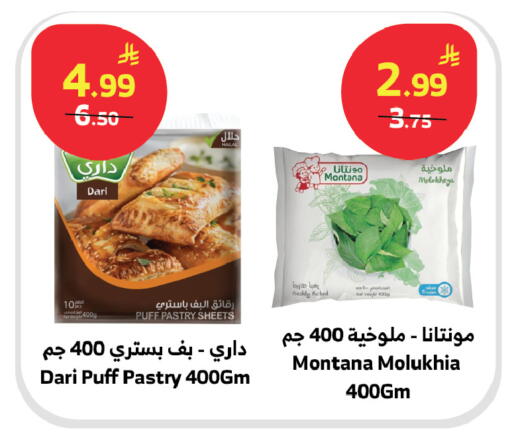 available at Al Raya in KSA, Saudi Arabia, Saudi - Khamis Mushait