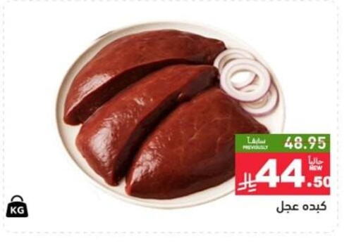 available at Aswaq Ramez in KSA, Saudi Arabia, Saudi - Qatif