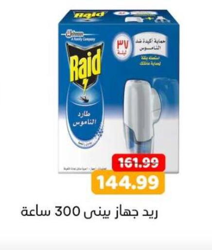 available at AlSultan Hypermarket in Egypt - Cairo