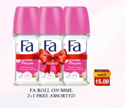 available at روابي هايبرماركت in قطر - الريان