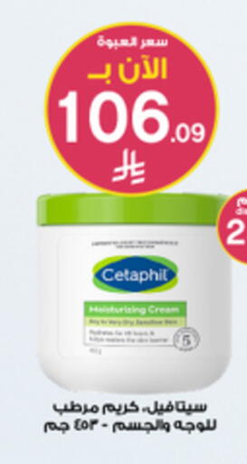 available at Al-Dawaa Pharmacy in KSA, Saudi Arabia, Saudi - Al Bahah