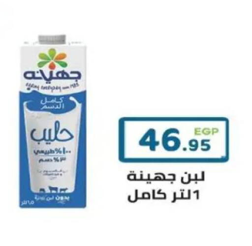 available at هايبر ماركت دريم in Egypt - القاهرة