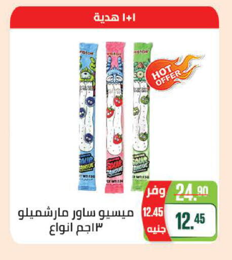 available at سعودي سوبرماركت in Egypt - القاهرة