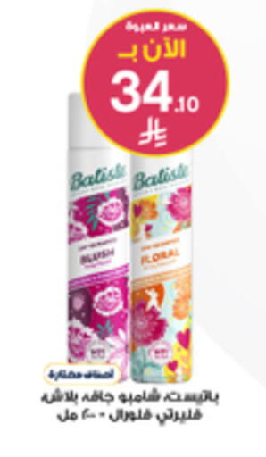 available at صيدليات الدواء in مملكة العربية السعودية, السعودية, سعودية - الباحة