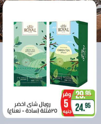 available at سعودي سوبرماركت in Egypt - القاهرة