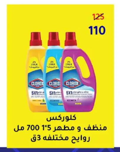 available at وكالة المنصورة - الدقهلية‎ in Egypt - القاهرة