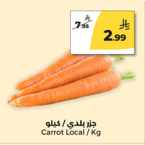 Carrot available at Danah Daily Fresh in KSA, Saudi Arabia, Saudi - Riyadh
