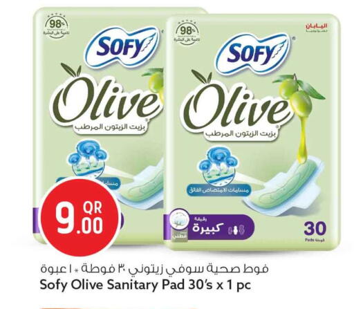 available at سفاري هايبر ماركت in قطر - الضعاين