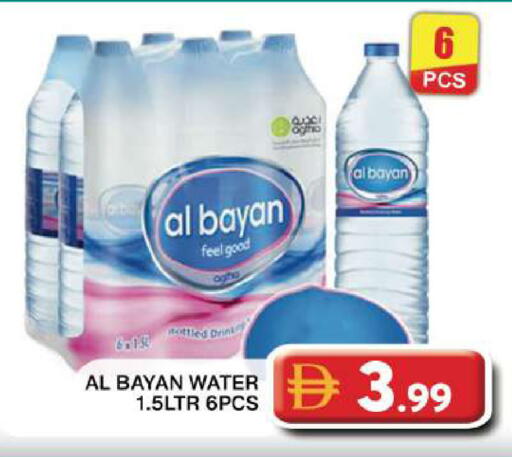 available at Grand Hyper Market in UAE - Dubai