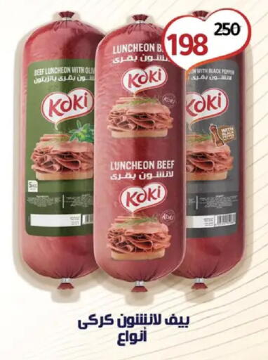 Pepper available at وكالة المنصورة - الدقهلية‎ in Egypt - القاهرة