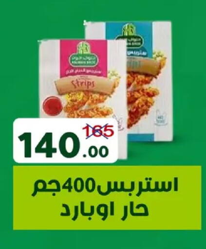 available at وكالة المنصورة - الدقهلية‎ in Egypt - القاهرة