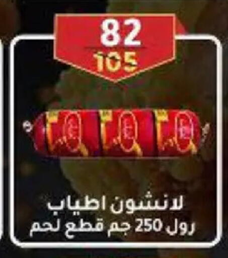 available at وكالة المنصورة - الدقهلية‎ in Egypt - القاهرة