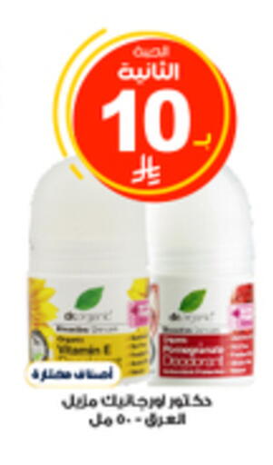 available at صيدليات الدواء in مملكة العربية السعودية, السعودية, سعودية - الباحة