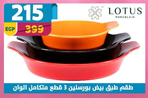 available at سنتر شاهين in Egypt - القاهرة