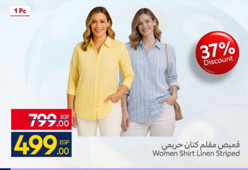 available at كارفور in Egypt - القاهرة