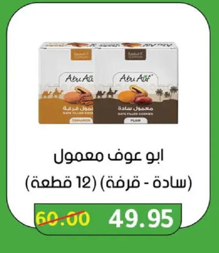 Date available at وكالة المنصورة - الدقهلية‎ in Egypt - القاهرة