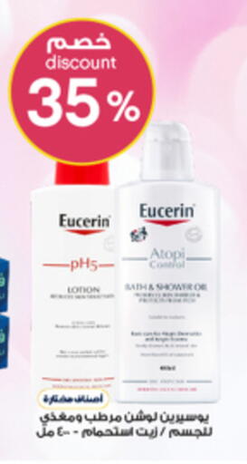 available at صيدليات الدواء in مملكة العربية السعودية, السعودية, سعودية - حائل‎