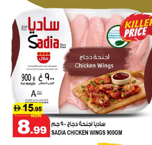 available at هاشم هايبرماركت in الإمارات العربية المتحدة , الامارات - الشارقة / عجمان