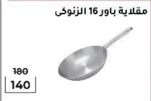 available at وكالة المنصورة - الدقهلية‎ in Egypt - القاهرة