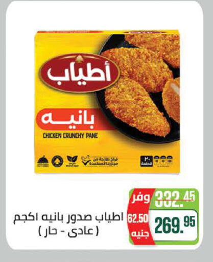 available at Seoudi Supermarket in Egypt - Cairo