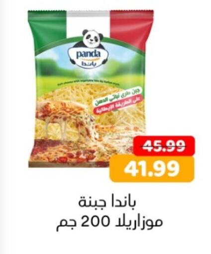 available at السلطان هايبرماركت in Egypt - القاهرة