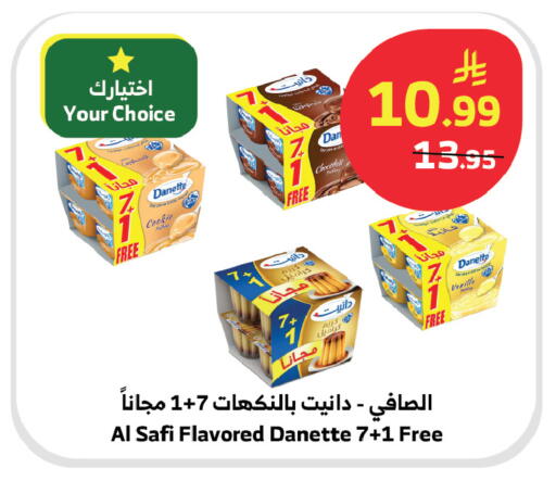 Vanilla available at Al Raya in KSA, Saudi Arabia, Saudi - Bishah