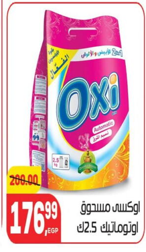 available at هايبر المنصورة in Egypt - القاهرة