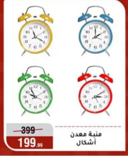 available at Al Morshedy  in Egypt - Cairo