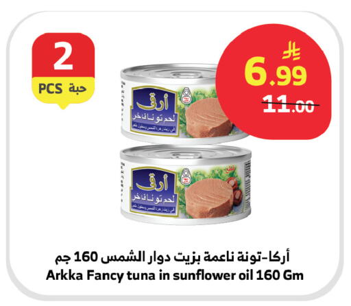 available at الراية in مملكة العربية السعودية, السعودية, سعودية - أبها