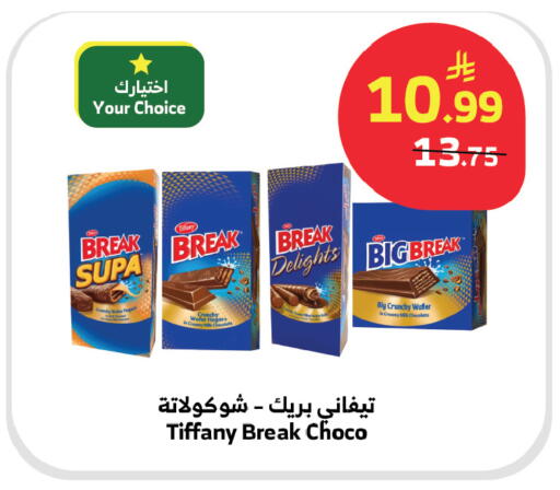 available at الراية in مملكة العربية السعودية, السعودية, سعودية - القنفذة