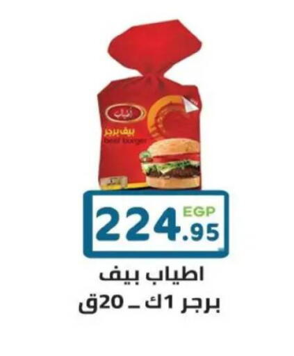 available at هايبر ماركت دريم in Egypt - القاهرة